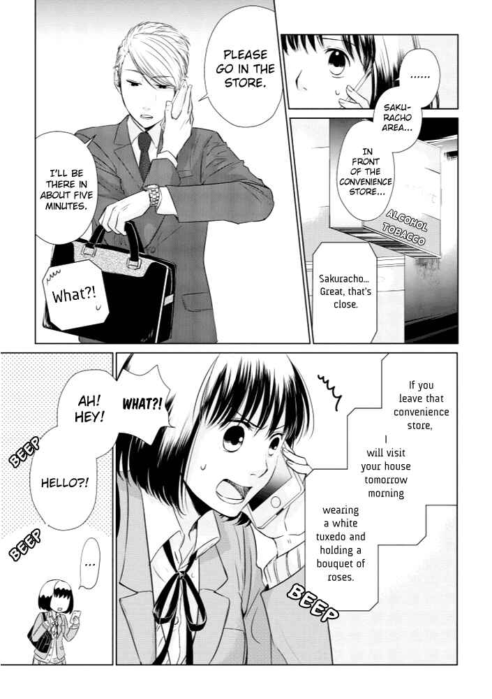 Page 5 Chapter 12 Koi to Yobu ni wa Kimochi Warui