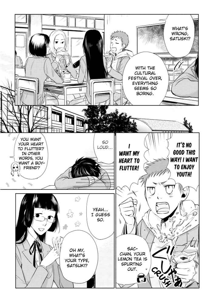 Page 3 Chapter 11 Koi to Yobu ni wa Kimochi Warui