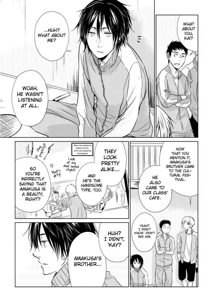Page 3 Chapter 9 Koi to Yobu ni wa Kimochi Warui