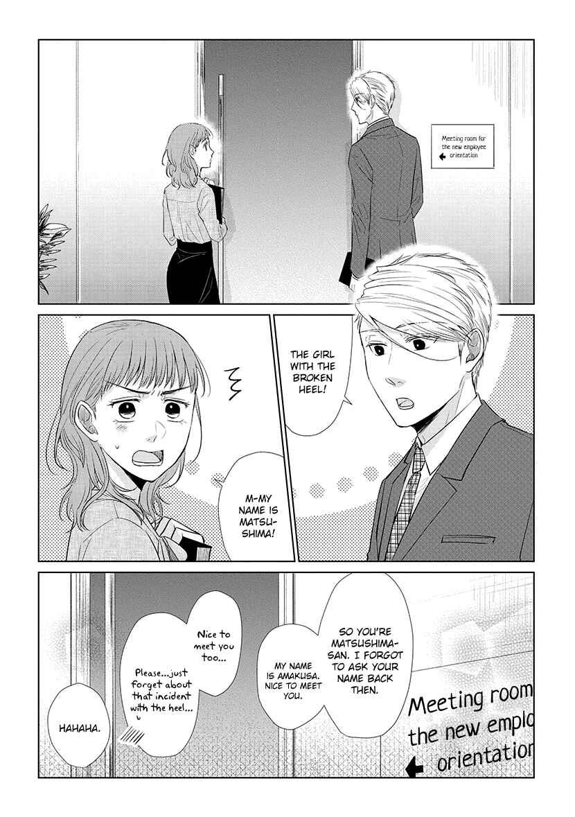 Page 9 Chapter 42.5 Koi to Yobu ni wa Kimochi Warui