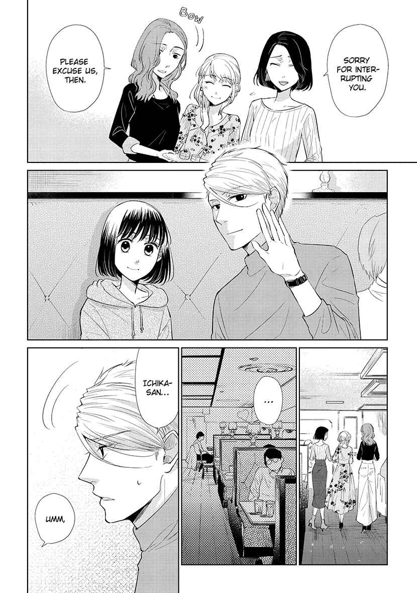 Page 2 Chapter 45 Koi to Yobu ni wa Kimochi Warui