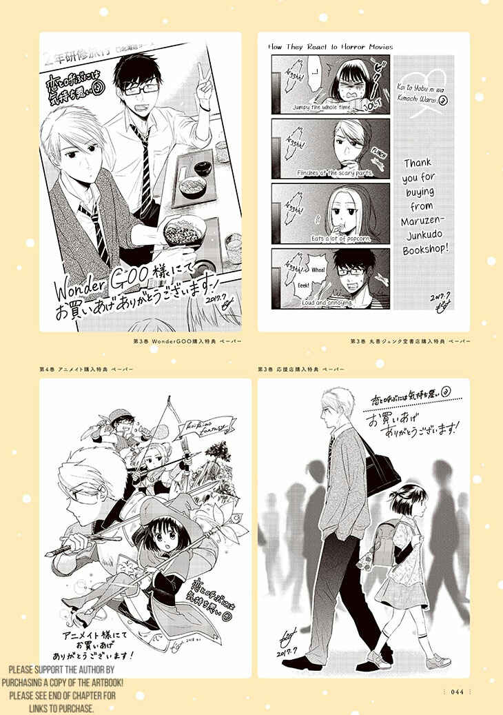 Page 19 Chapter 1 Koi to Yobu ni wa Kimochi Warui