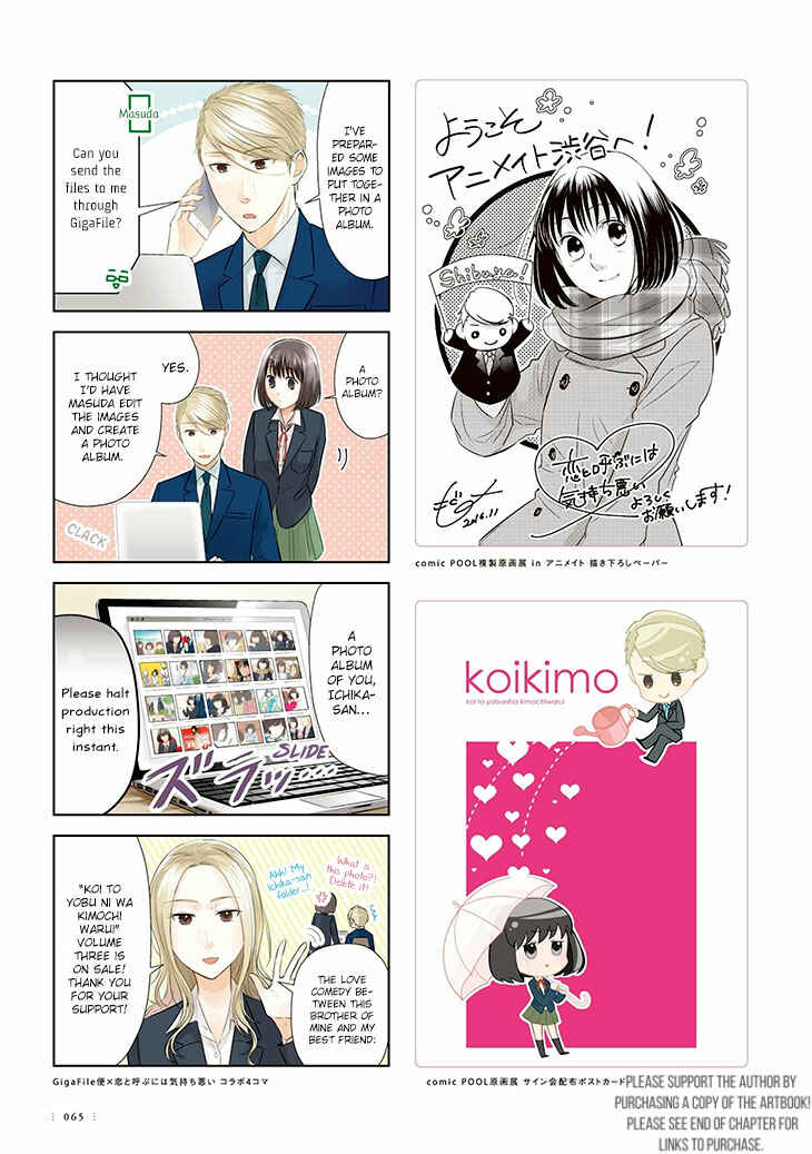 Page 23 Chapter 1 Koi to Yobu ni wa Kimochi Warui