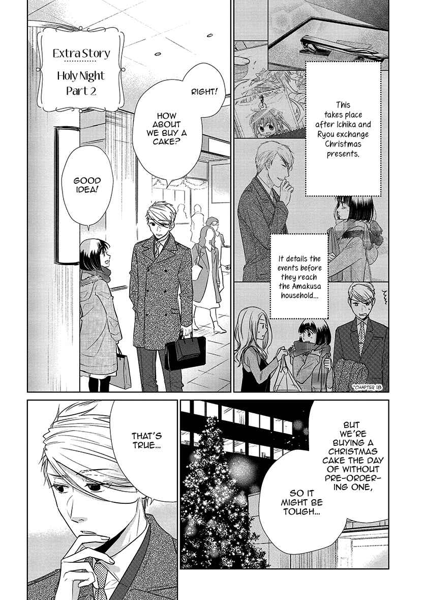 Page 33 Chapter 1 Koi to Yobu ni wa Kimochi Warui