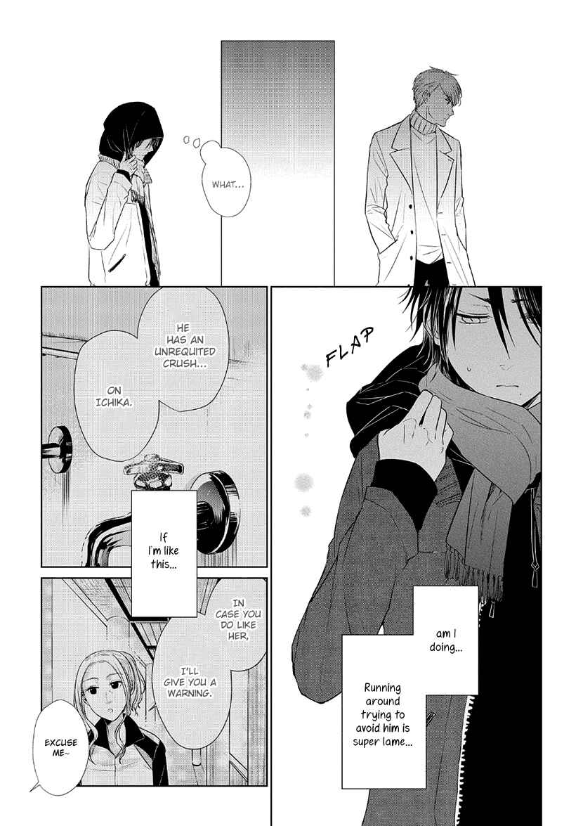 Page 11 Chapter 29 Koi to Yobu ni wa Kimochi Warui