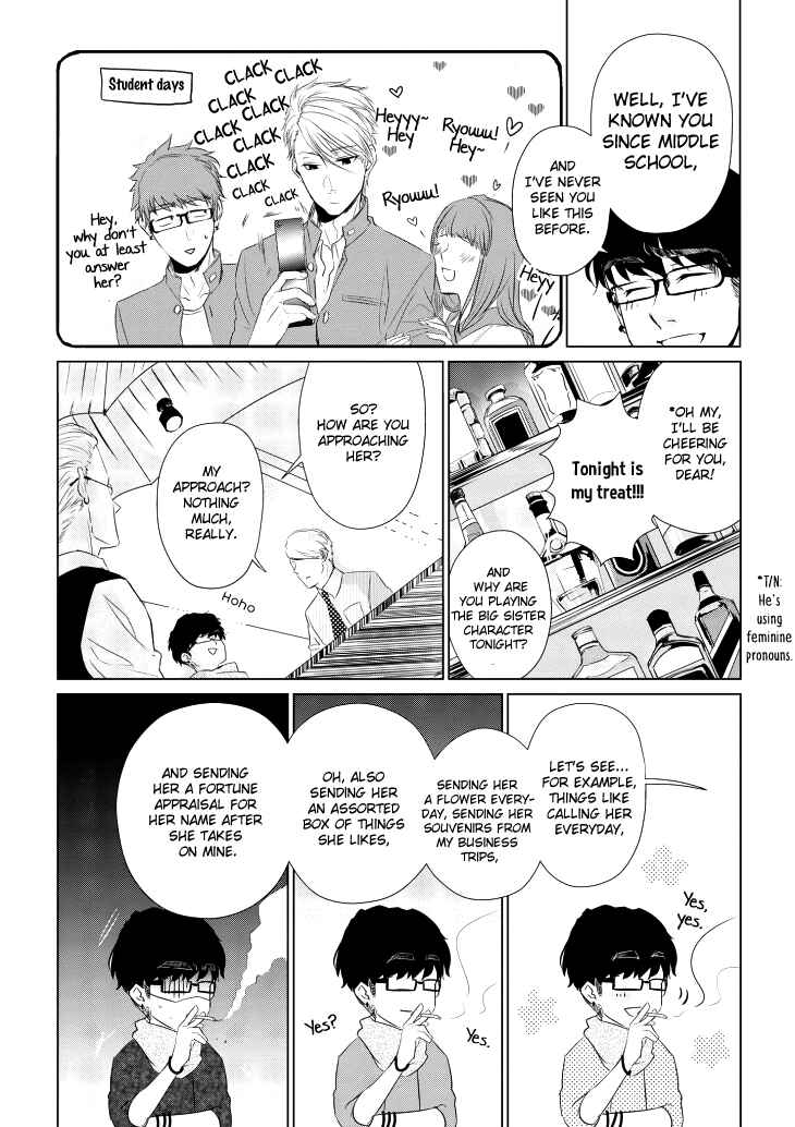 Page 12 Chapter 5 Koi to Yobu ni wa Kimochi Warui