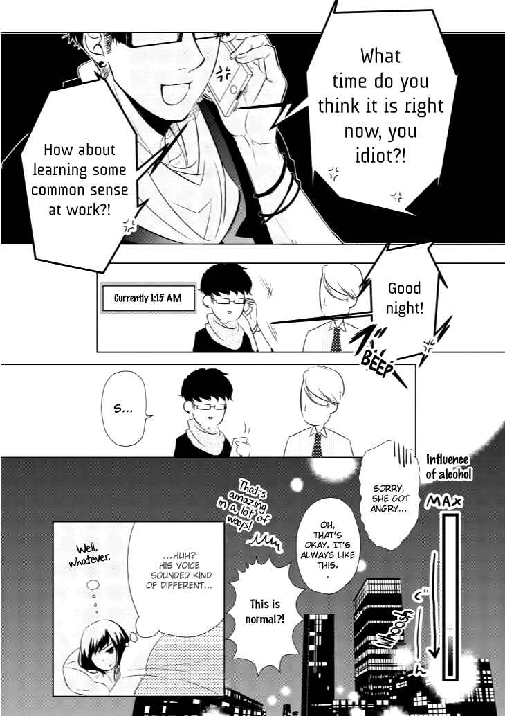 Page 15 Chapter 5 Koi to Yobu ni wa Kimochi Warui
