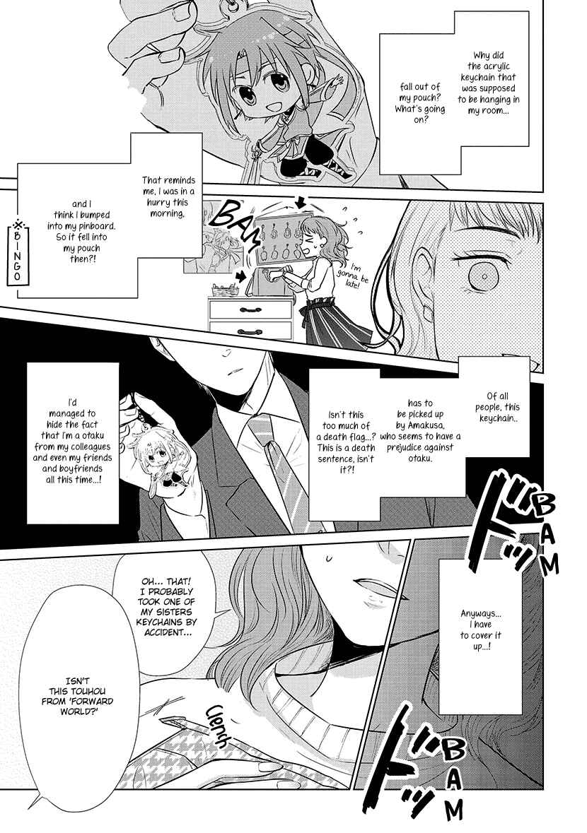 Page 3 Chapter 21 Koi to Yobu ni wa Kimochi Warui