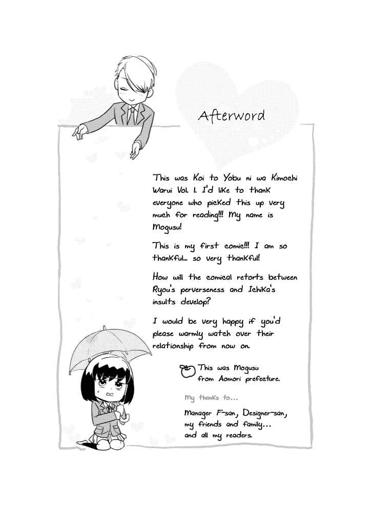Page 11 Chapter 7.5 Koi to Yobu ni wa Kimochi Warui