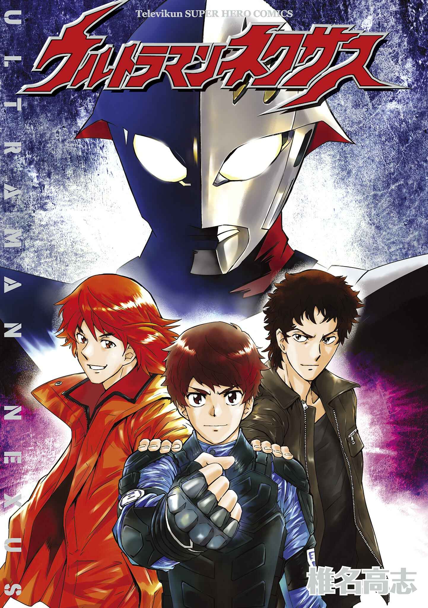 Page 1 Chapter 1 Ultraman Nexus