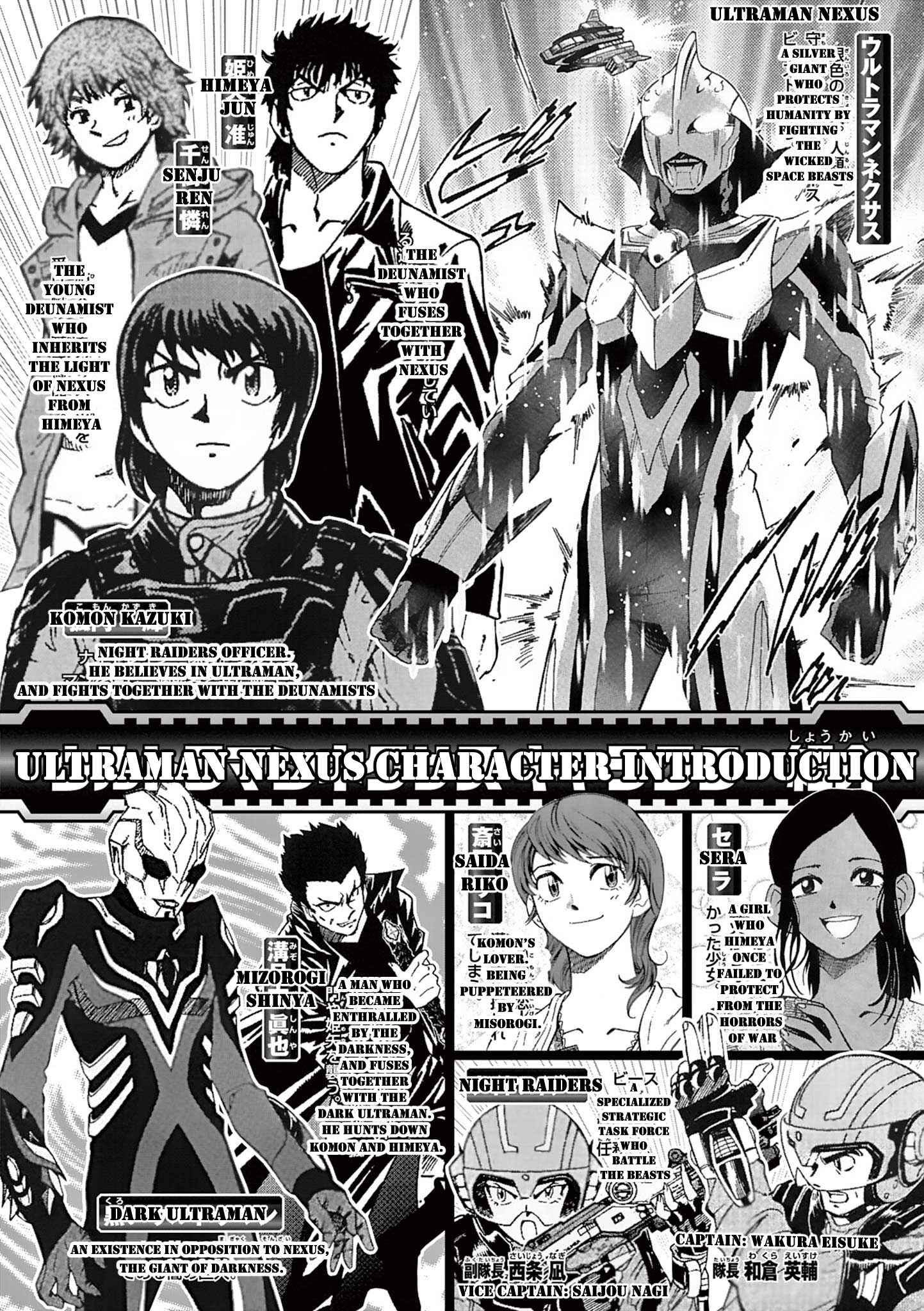 Page 10 Chapter 1 Ultraman Nexus