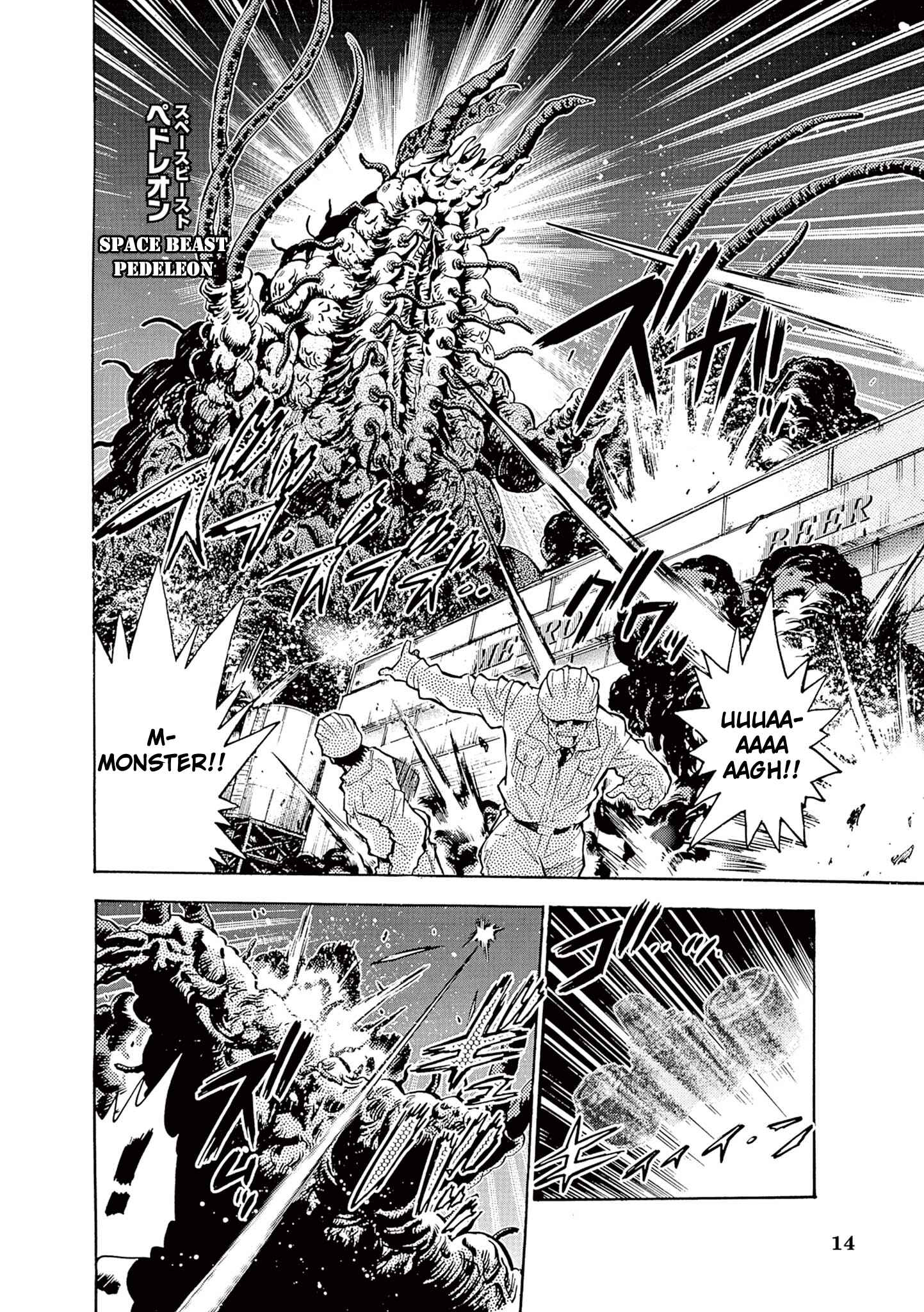 Page 12 Chapter 1 Ultraman Nexus