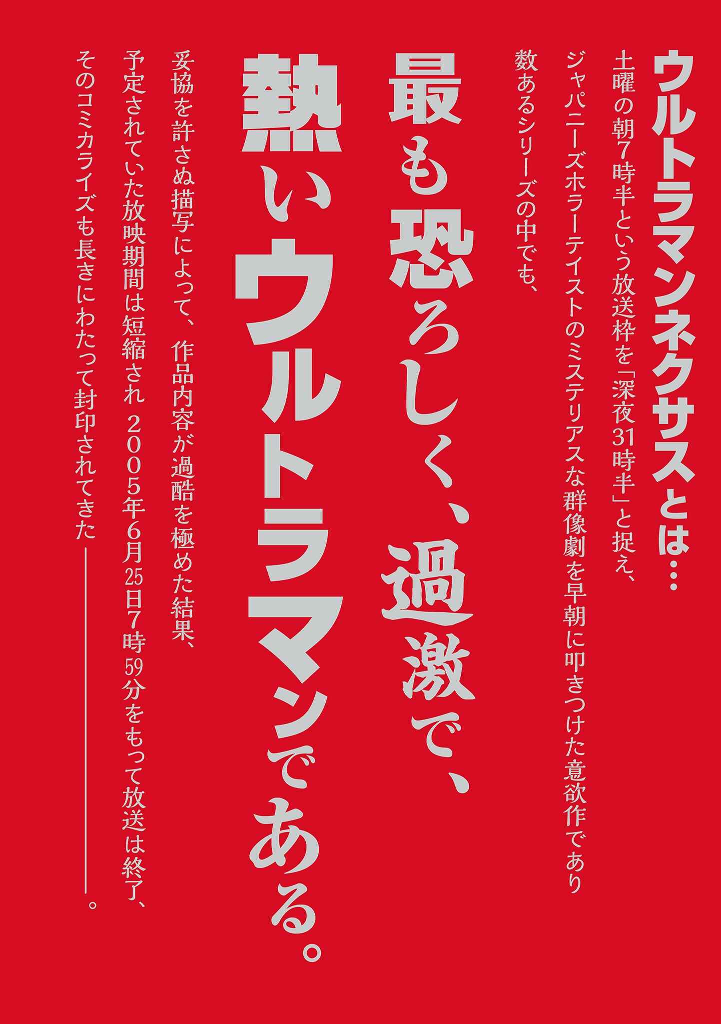 Page 3 Chapter 1 Ultraman Nexus