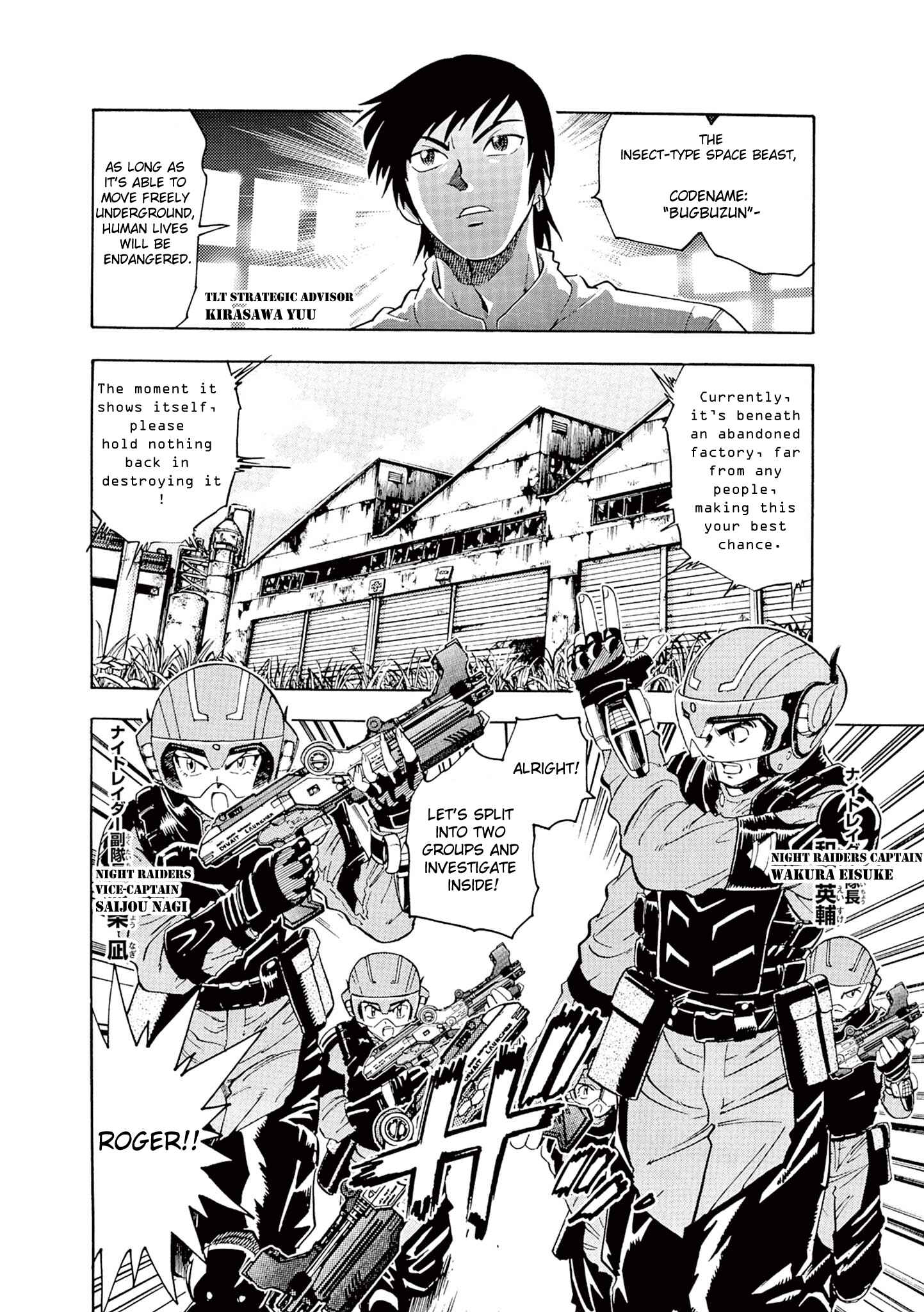 Page 2 Chapter 2 Ultraman Nexus