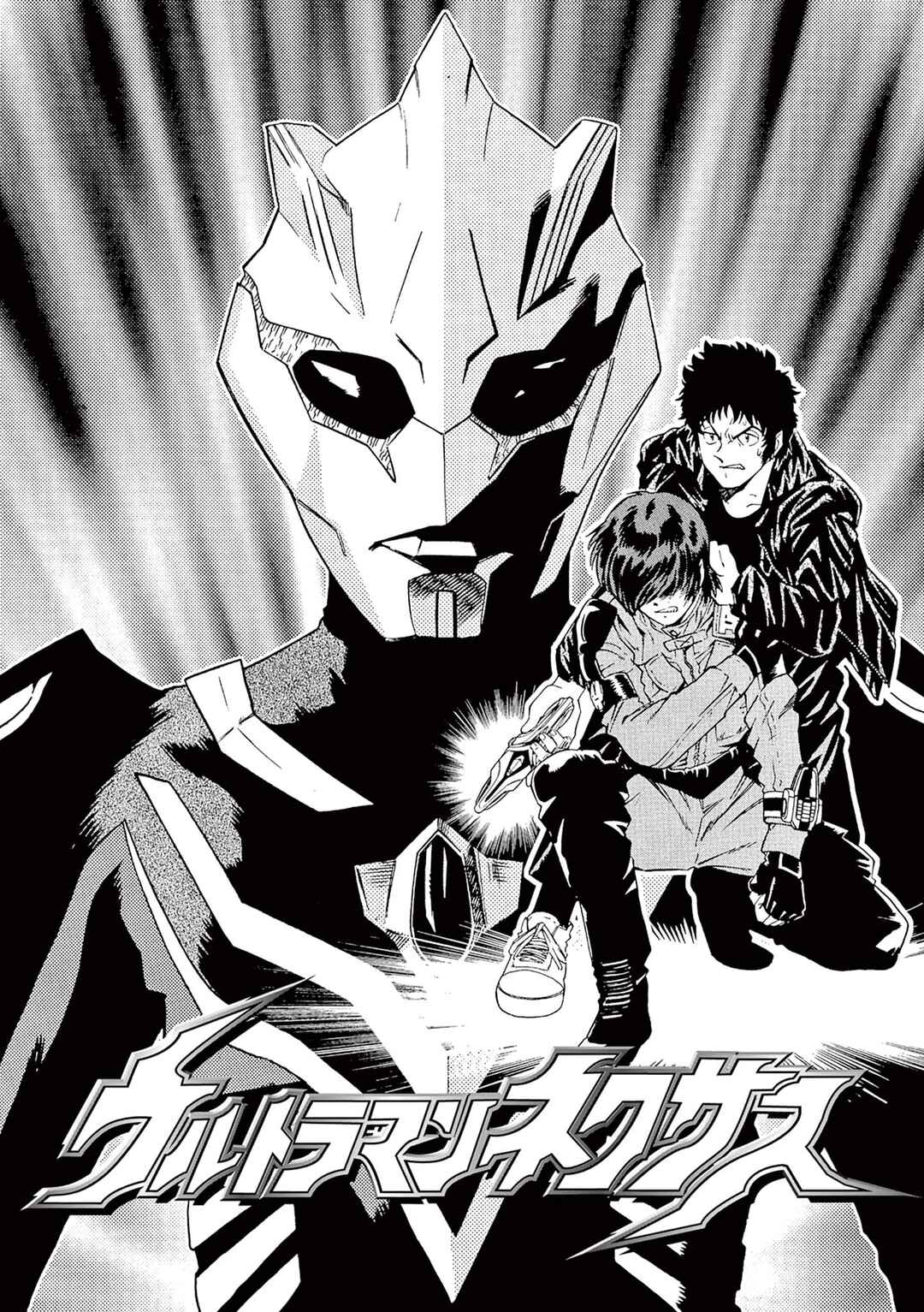 Page 2 Chapter 4 Ultraman Nexus