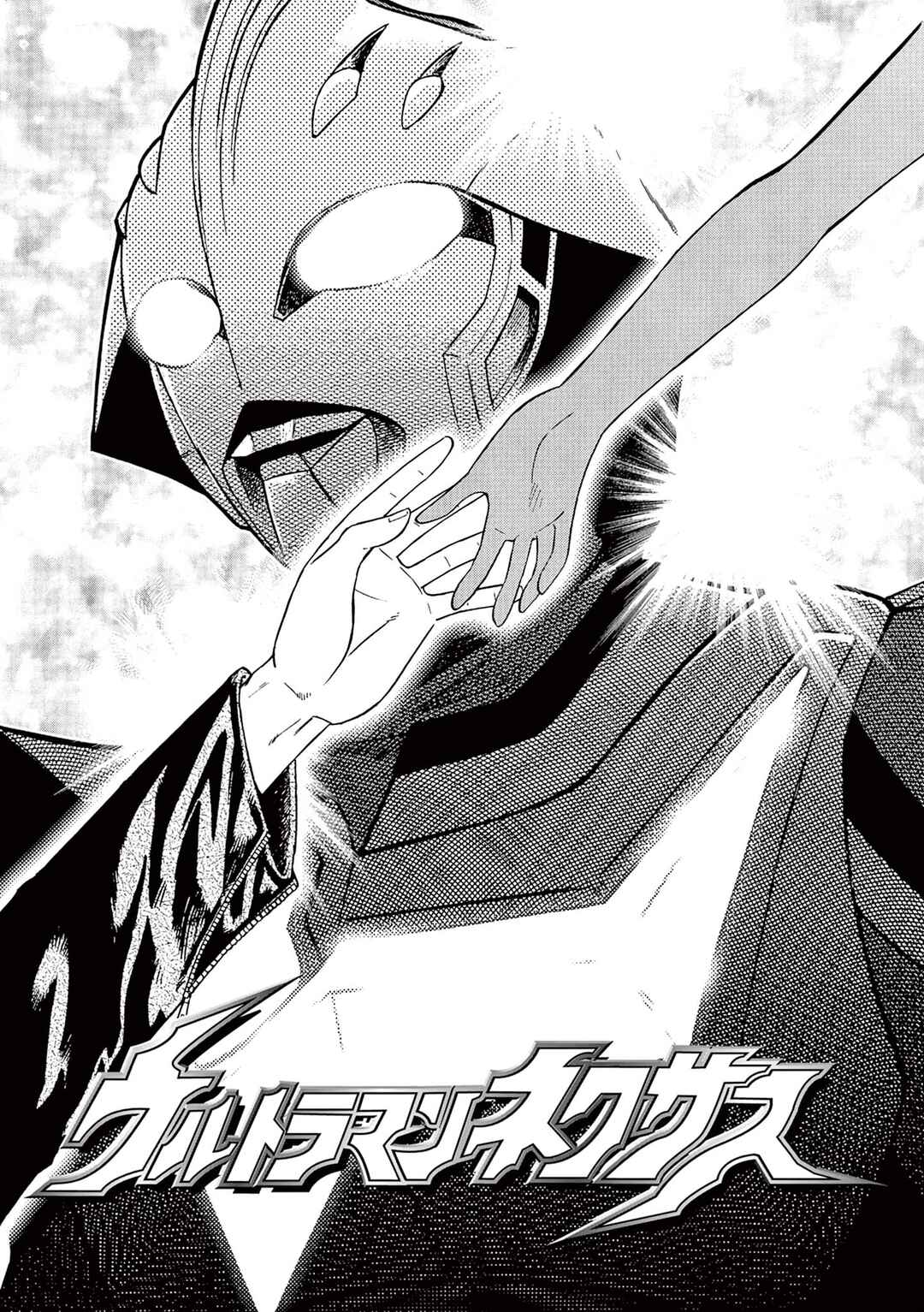Page 2 Chapter 6 Ultraman Nexus