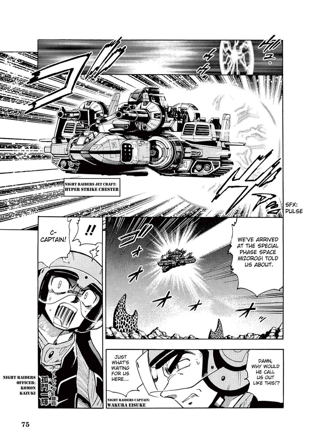 Page 3 Chapter 6 Ultraman Nexus