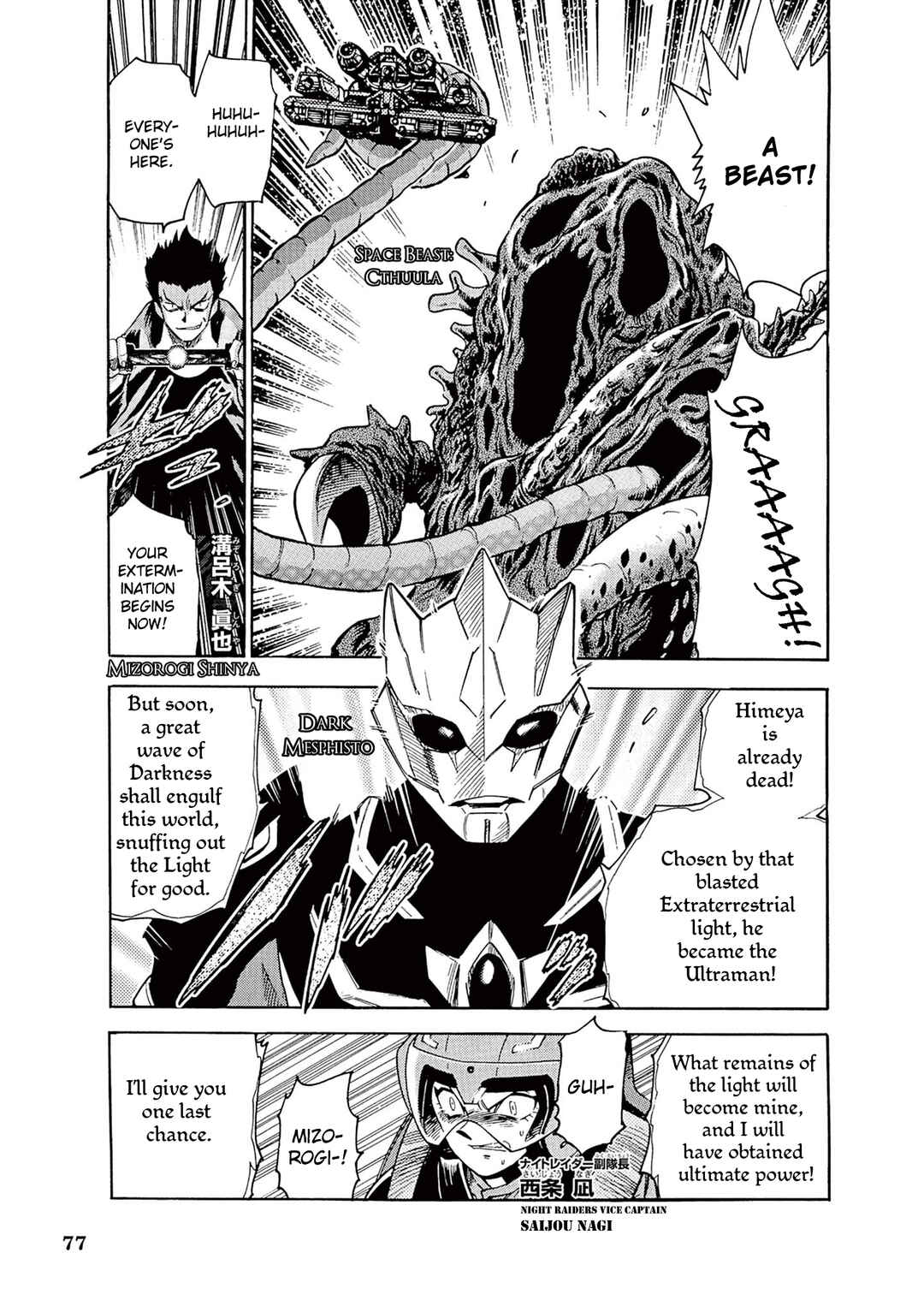 Page 5 Chapter 6 Ultraman Nexus