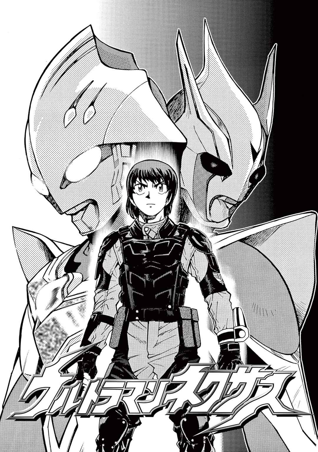 Page 1 Chapter 3 Ultraman Nexus