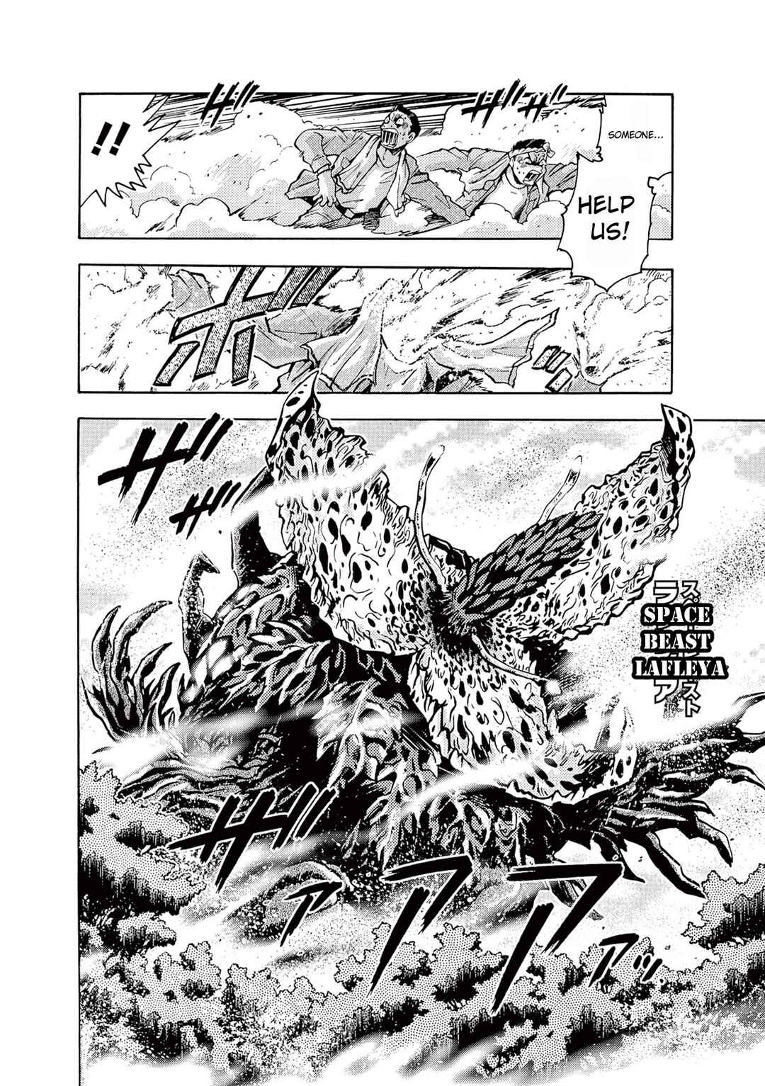 Page 2 Chapter 3 Ultraman Nexus