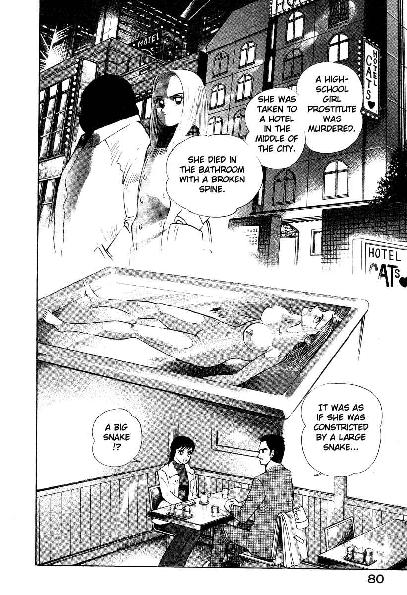 Page 10 Chapter 12 Devilman Lady