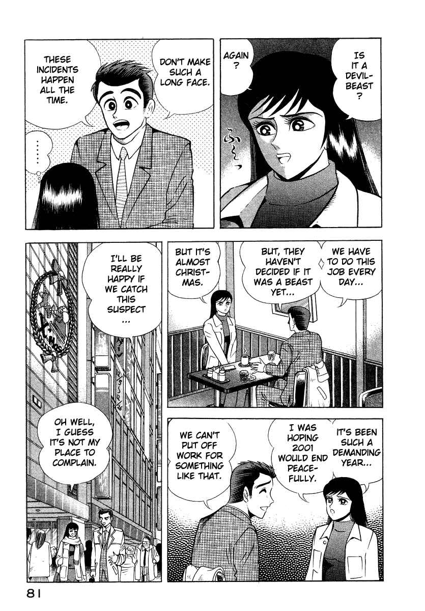 Page 11 Chapter 12 Devilman Lady