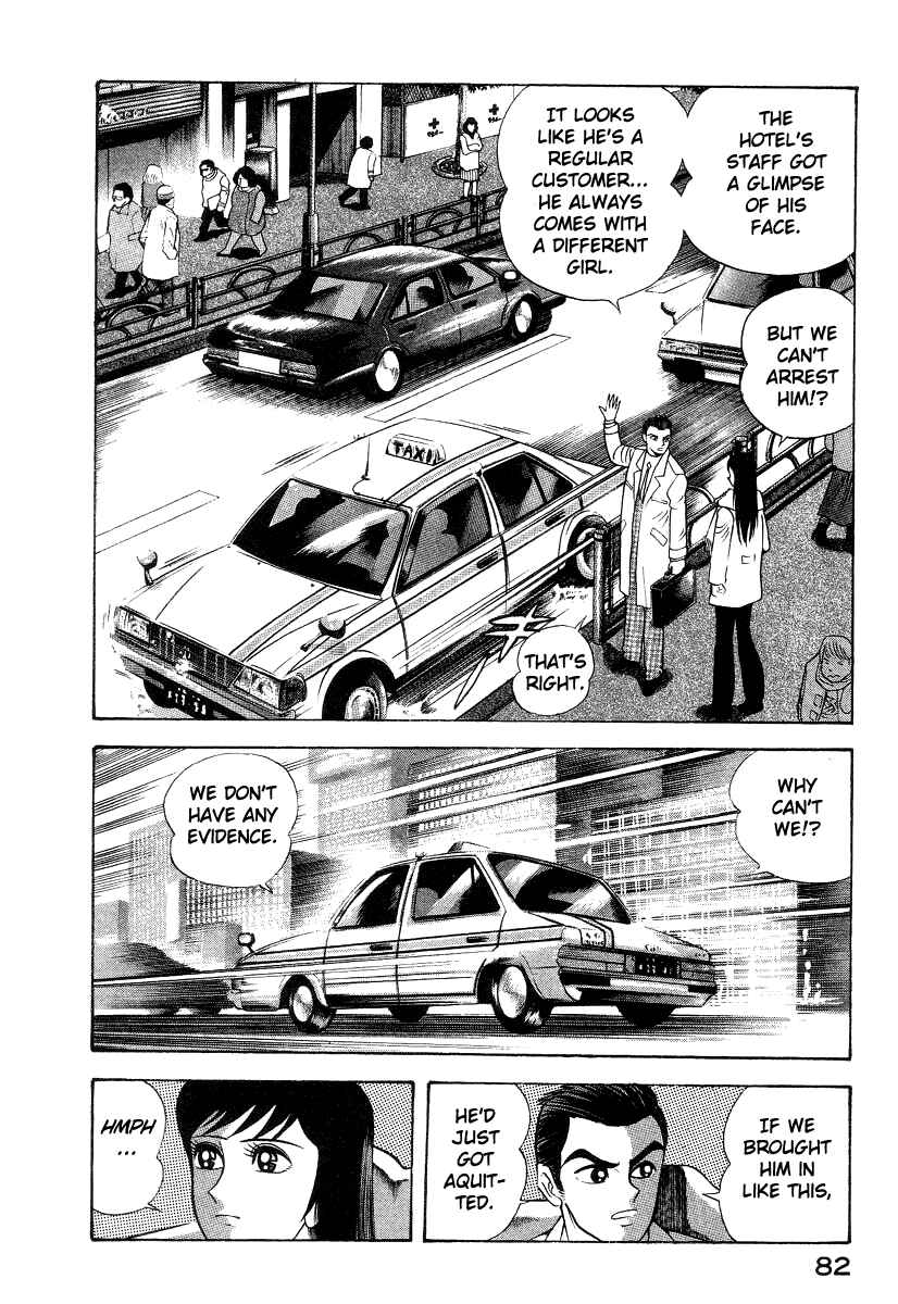 Page 12 Chapter 12 Devilman Lady