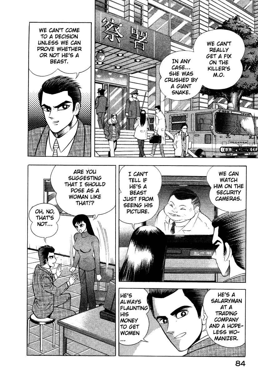 Page 14 Chapter 12 Devilman Lady
