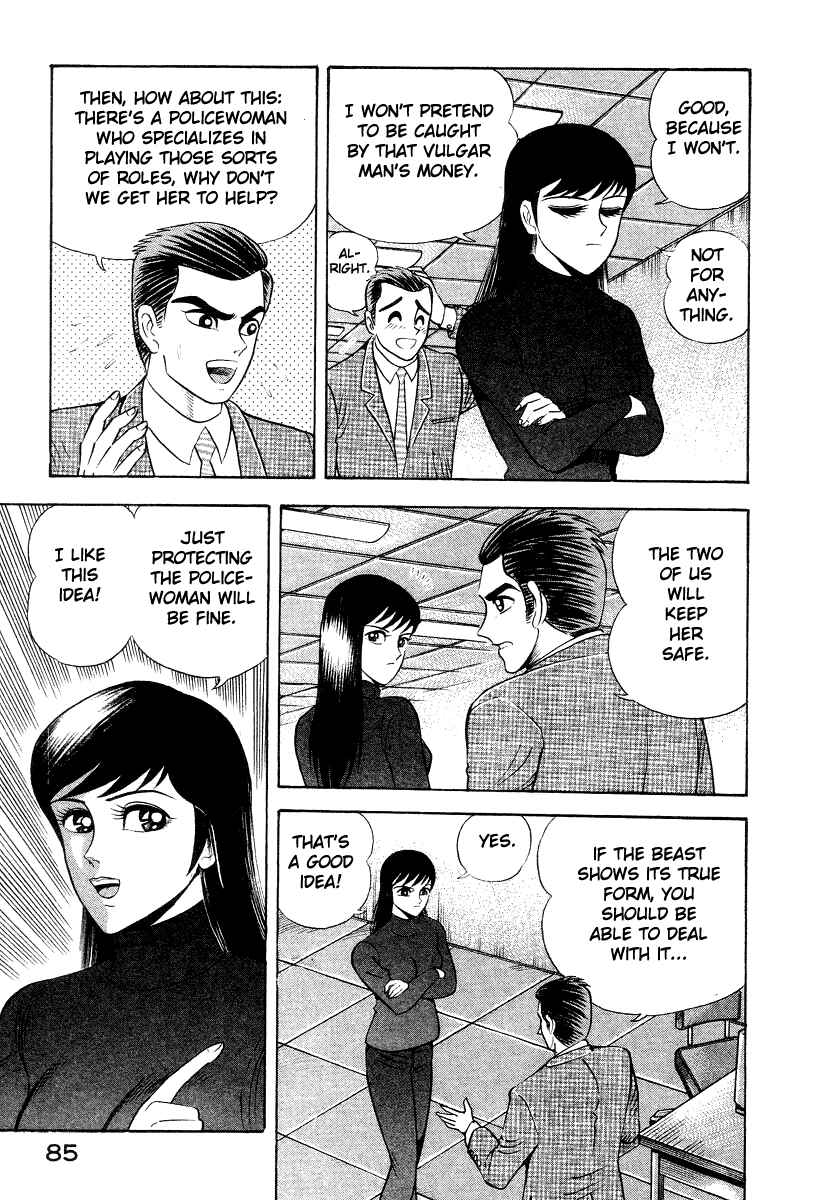 Page 15 Chapter 12 Devilman Lady