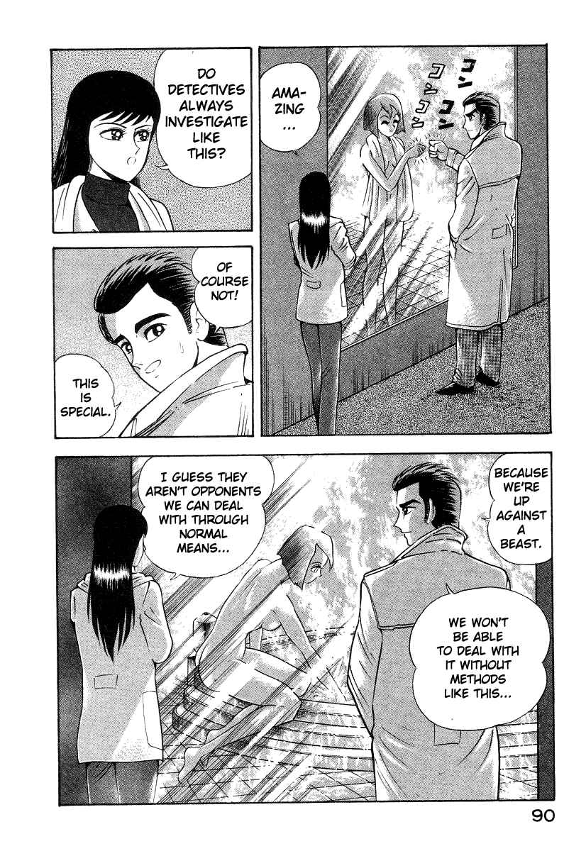 Page 20 Chapter 12 Devilman Lady