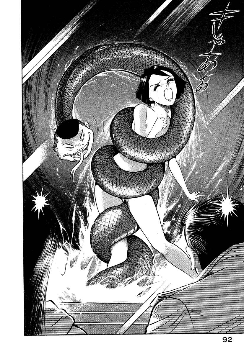Page 22 Chapter 12 Devilman Lady