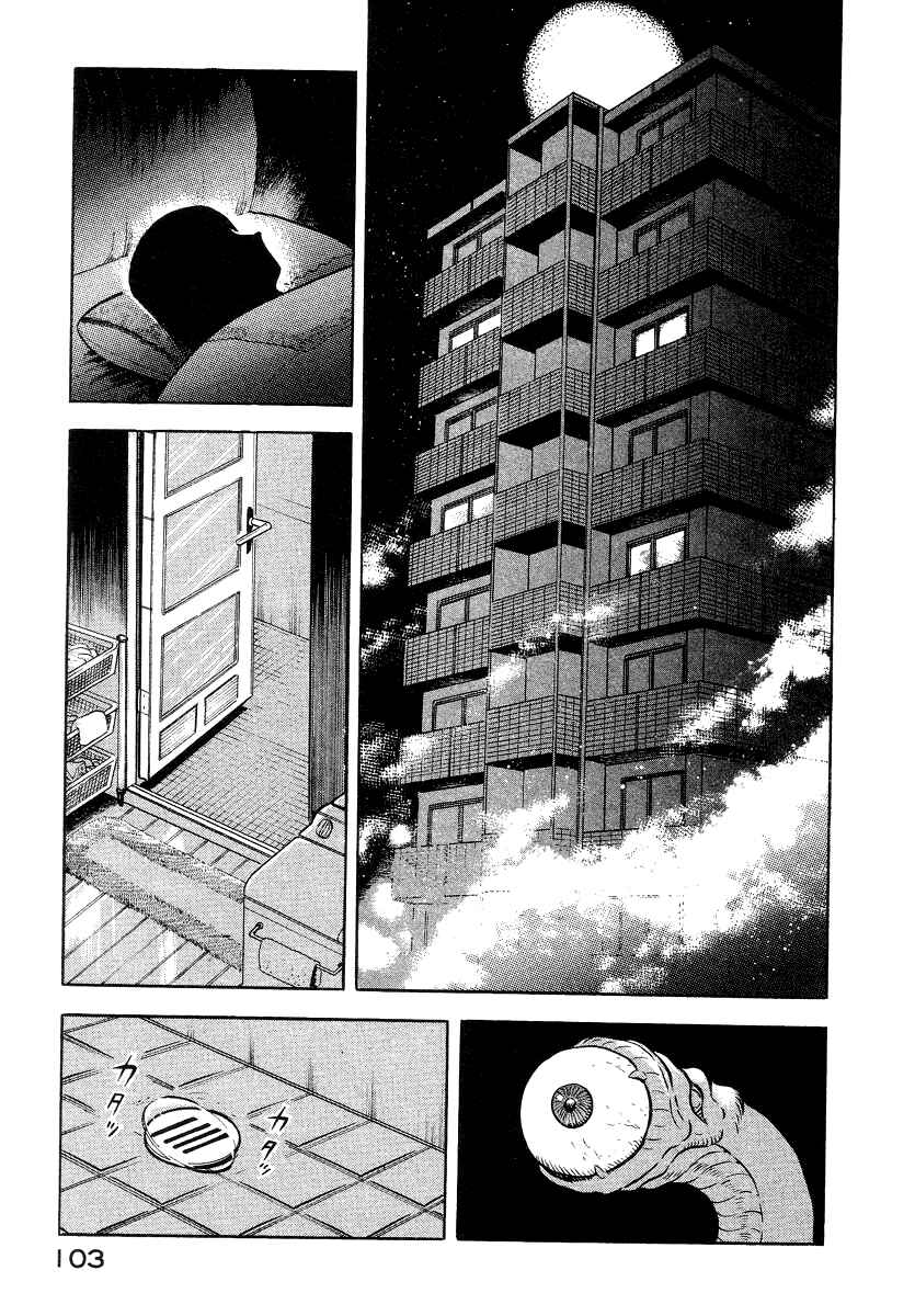 Page 33 Chapter 12 Devilman Lady