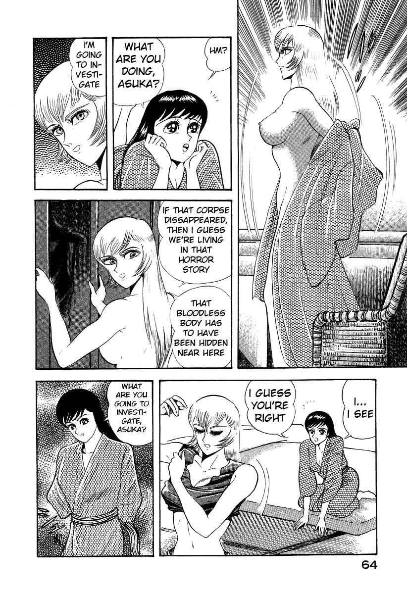 Page 72 Chapter 7 Devilman Lady
