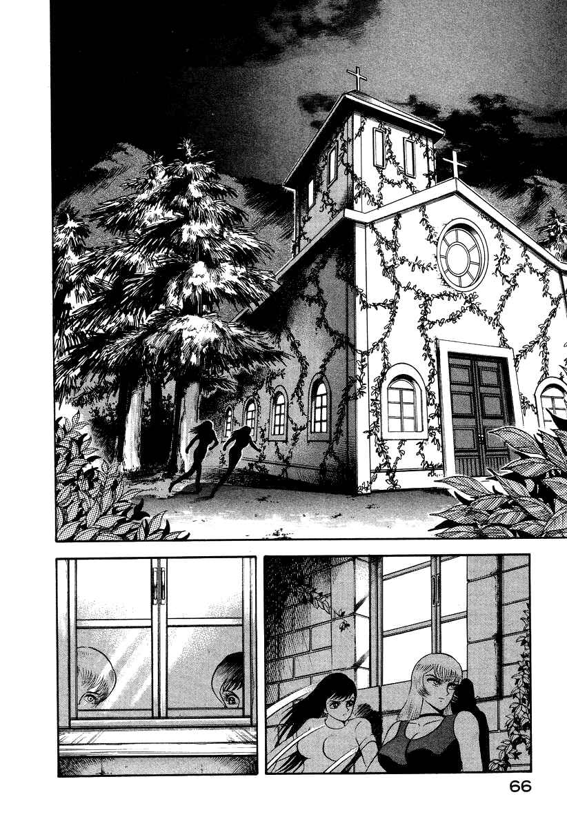 Page 74 Chapter 7 Devilman Lady
