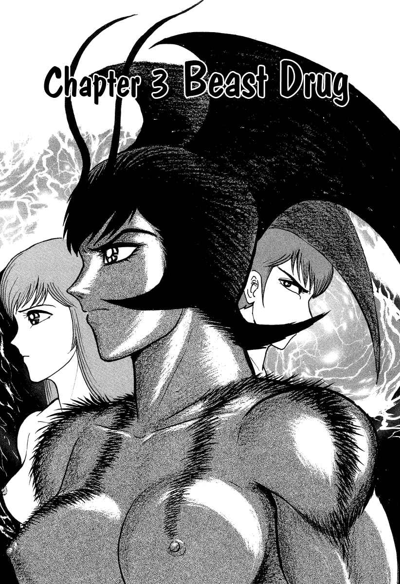 Page 1 Chapter 38 Devilman Lady
