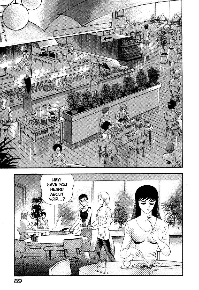 Page 7 Chapter 38 Devilman Lady