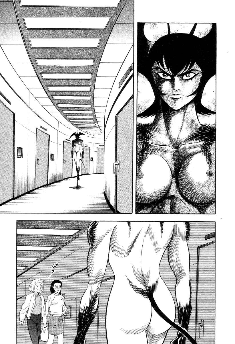Page 20 Chapter 34 Devilman Lady