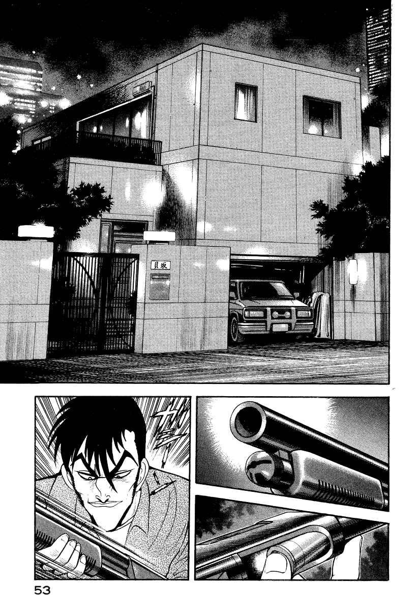 Page 12 Chapter 45 Devilman Lady
