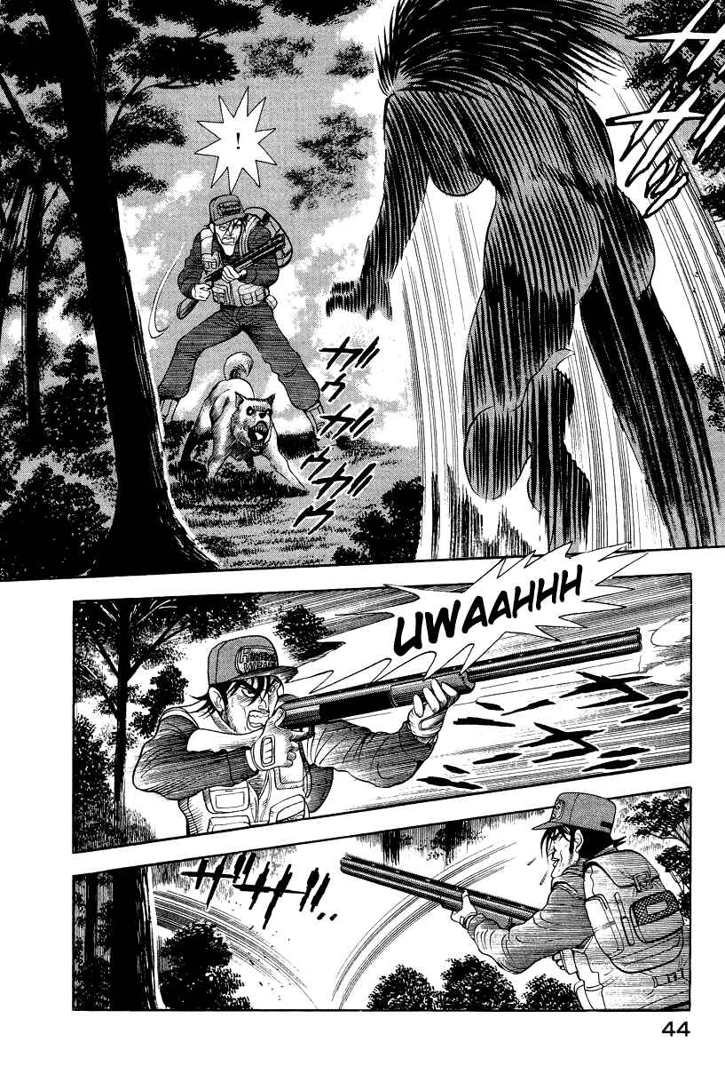 Page 4 Chapter 45 Devilman Lady