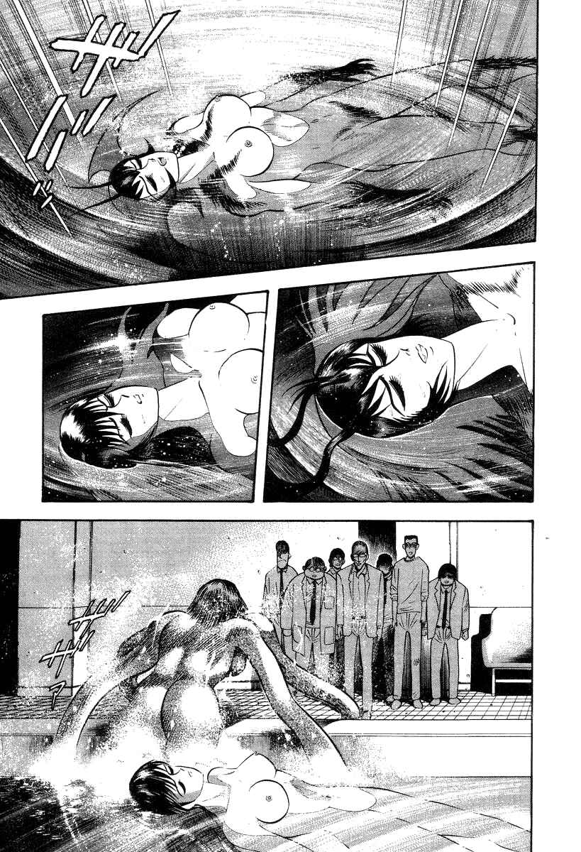 Page 32 Chapter 28 Devilman Lady