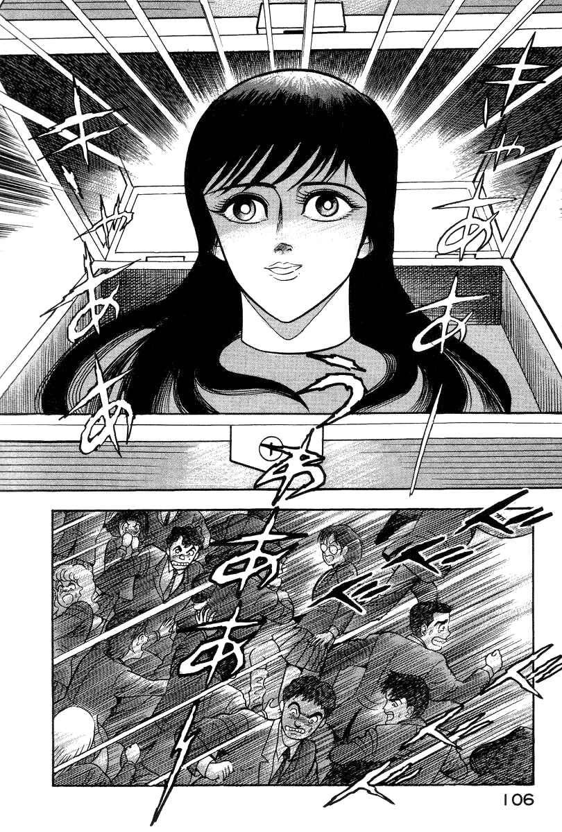 Page 53 Chapter 28 Devilman Lady