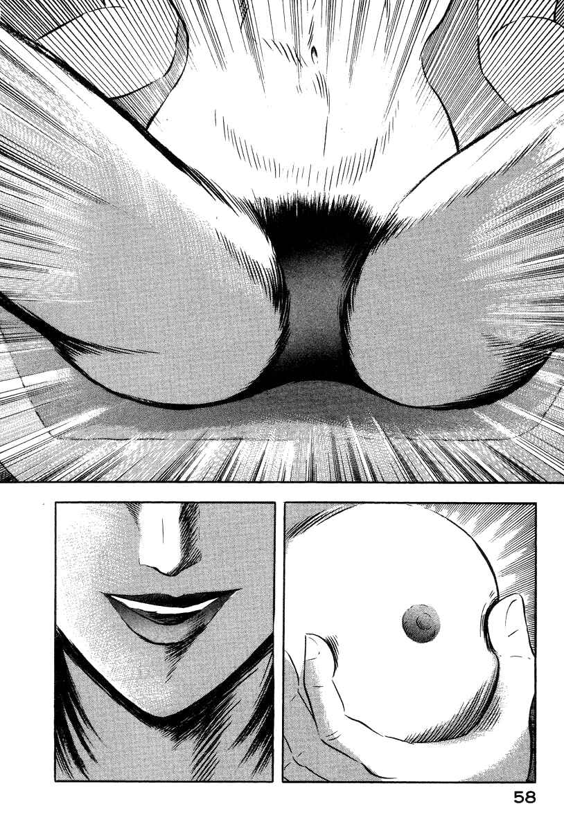 Page 8 Chapter 28 Devilman Lady