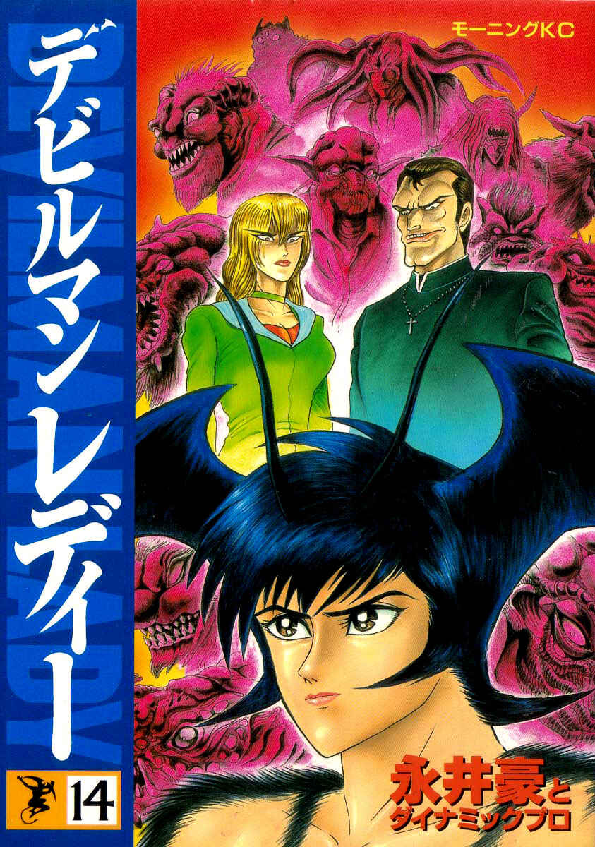 Page 2 Chapter 43 Devilman Lady