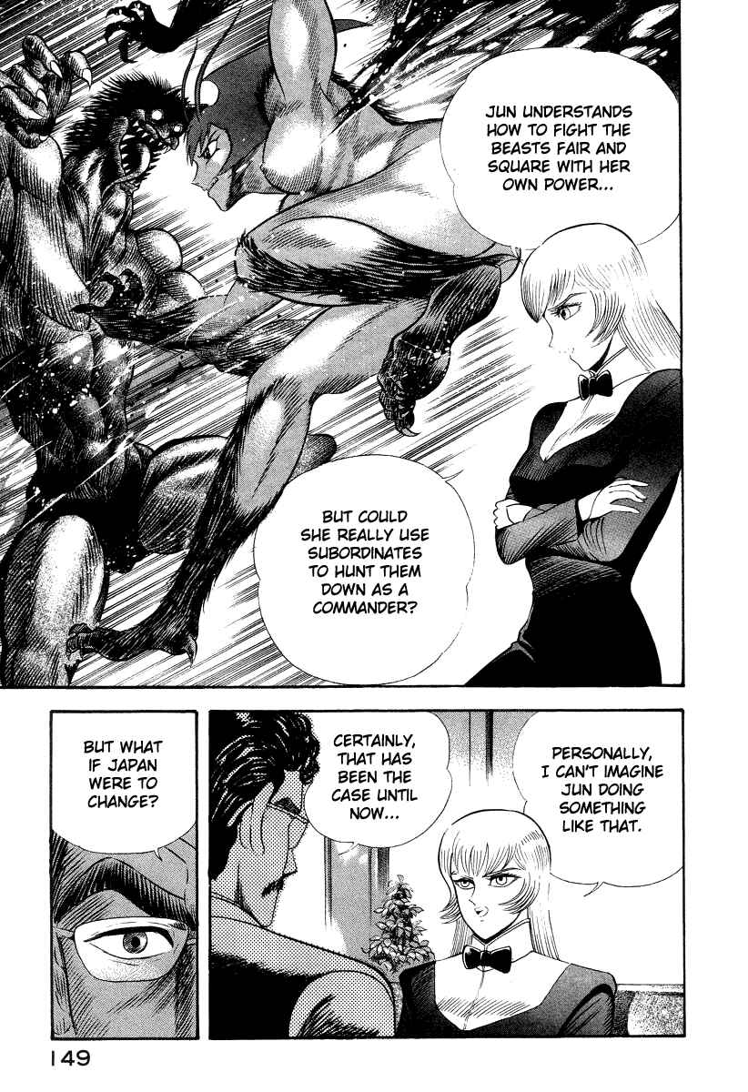 Page 5 Chapter 40 Devilman Lady