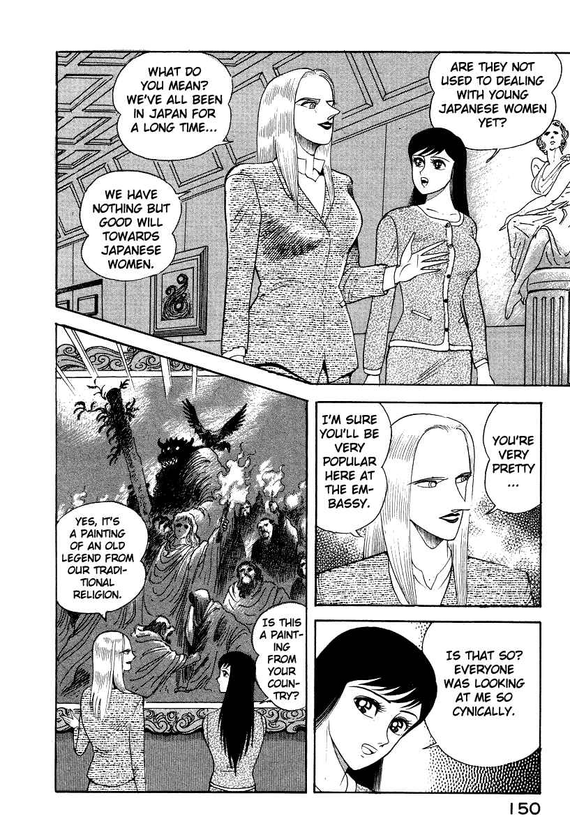 Page 14 Chapter 16 Devilman Lady