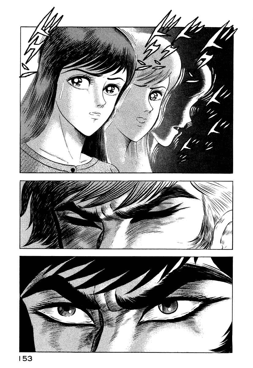 Page 17 Chapter 16 Devilman Lady