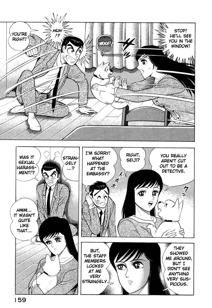 Page 23 Chapter 16 Devilman Lady