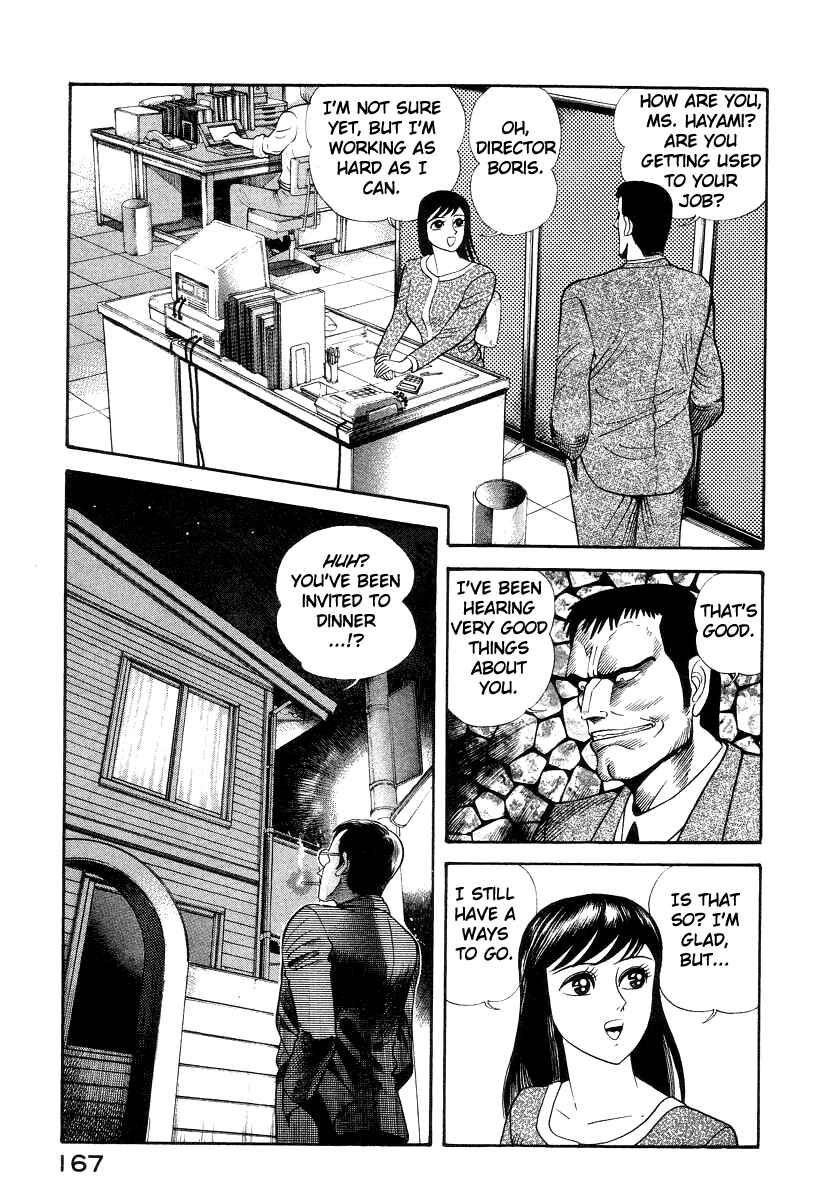 Page 31 Chapter 16 Devilman Lady