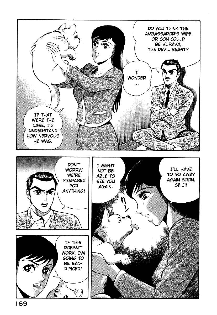 Page 33 Chapter 16 Devilman Lady