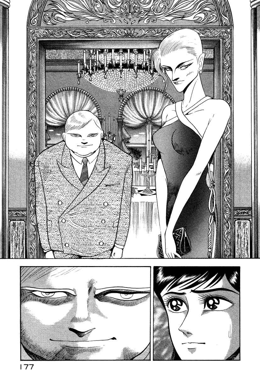 Page 41 Chapter 16 Devilman Lady
